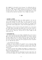 [인적자원경제학] 고령화 사회에 따른 신 소비계층의 탄생과 실버산업의 발전-18