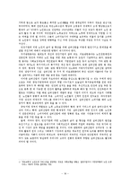 [인적자원경제학] 고령화 사회에 따른 신 소비계층의 탄생과 실버산업의 발전-20