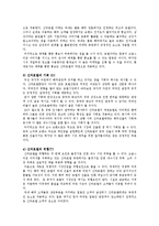 [마케팅] 신라호텔의 SWOT, 4P 분석을 통한 문제점 해결방안 제안-7
