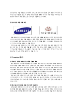 [마케팅] 신라호텔의 SWOT, 4P 분석을 통한 문제점 해결방안 제안-9