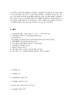 [마케팅] 신라호텔의 SWOT, 4P 분석을 통한 문제점 해결방안 제안-10