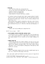 [생산운영관리] 도요타 생산 방식과 JIT-유성기업 사례를 중점으로 본 문제점과 해결방안-4
