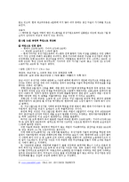 [생산운영관리] 도요타 생산 방식과 JIT-유성기업 사례를 중점으로 본 문제점과 해결방안-7