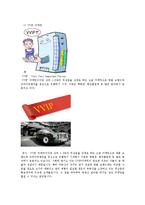 [부동산경영론] 부동산 관리업의 차별화 전략 및 SWOT분석-12