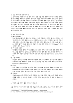 [조직행위관리] 기업의 소셜 미디어 활용에 따른 기대 효과-3