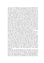 [조직행위관리] 기업의 소셜 미디어 활용에 따른 기대 효과-5
