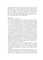 [조직행위관리] 기업의 소셜 미디어 활용에 따른 기대 효과-6