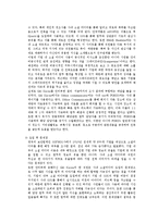 [조직행위관리] 기업의 소셜 미디어 활용에 따른 기대 효과-8