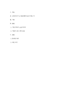 [조직행위관리] 기업의 소셜 미디어 활용에 따른 기대 효과-12