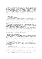 [경영학원론] 카페베네의 환경분석 및 마케팅 전략-12