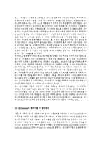 [조직동기론] 영화 `Cast away`의 심리분석-동기이론을 중심으로-4