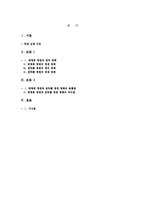[한국정치경제론] 박정희 정권과 전두환 정권의 정치 경제 정책 비교-2