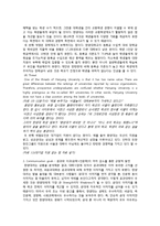 [광고론] 한양대학교 광고홍보 전략-6