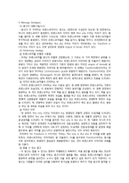 [광고론] 한양대학교 광고홍보 전략-8
