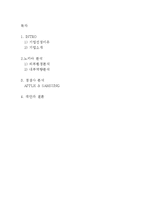 [MIS] 스마트폰 시장 실패기업 사례-노키아 분석-2