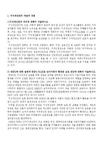 [국제통상] 지식재산권 보호에 관한 WTO 규범-2