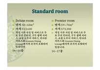 [호텔경영] 반얀트리 클럽 앤 스파 서울의 마케팅 전략-9