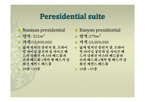 [호텔경영] 반얀트리 클럽 앤 스파 서울의 마케팅 전략-16