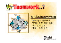 [조직행위론] 소규모 외식점의 동기부여 사례 조사(영문)-3