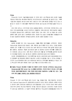 [국제경영] 필립스와 마쓰시타 경영 사례 비교-3