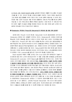 [국제경영] 필립스와 마쓰시타 경영 사례 비교-6