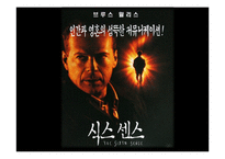[MIS] MIT미디어랩의 증강현실 기술 `식스센스` 조사(영문)-2