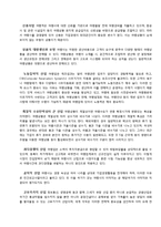 [회계원리](주)하나투어 기업분석 및 재무제표 분석(~2010)-4
