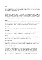 [회계원리](주)하나투어 기업분석 및 재무제표 분석(~2010)-6
