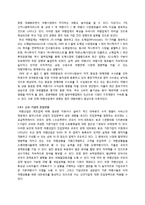 [회계원리](주)하나투어 기업분석 및 재무제표 분석(~2010)-7