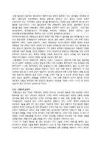[회계원리](주)하나투어 기업분석 및 재무제표 분석(~2010)-9