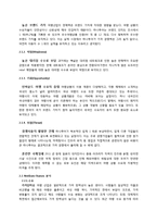 [회계원리](주)하나투어 기업분석 및 재무제표 분석(~2010)-11
