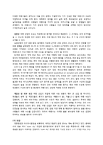 [회계원리](주)하나투어 기업분석 및 재무제표 분석(~2010)-12