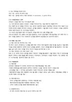 [회계원리](주)하나투어 기업분석 및 재무제표 분석(~2010)-14