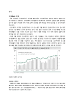 [회계원리](주)하나투어 기업분석 및 재무제표 분석(~2010)-17