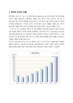 [E-비즈니스] 백화점 업계 사이버쇼핑몰 진출 사례 분석-롯데닷컴 중심으로-3