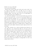 [E-비즈니스] 백화점 업계 사이버쇼핑몰 진출 사례 분석-롯데닷컴 중심으로-9