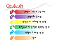 [리더십과 역량개발] 안철수교수의 책임감-2