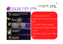 [리더십과 역량개발] 안철수교수의 책임감-6