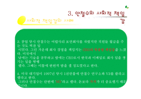 [리더십과 역량개발] 안철수교수의 책임감-10