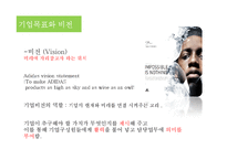 Global brand management -브랜드 포지셔닝과 마케팅 커뮤니케이션 전략-6