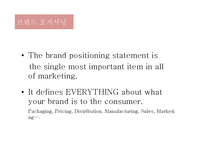 Global brand management -브랜드 포지셔닝과 마케팅 커뮤니케이션 전략-14