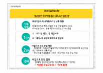 [생산운영관리] 도요타 생산 방식과 JIT-유성기업 사례를 중점으로 본 문제점과 해결방안-8