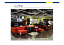 [경영학] 이케아(IKEA)기업수준의 전략-8