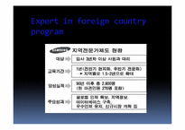[경영학] 삼성전자의 경영사례와 인사관리(영문)-10