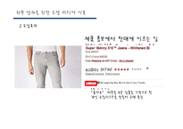 [조직행위관리] 기업의 소셜 미디어 활용에 따른 기대 효과-11