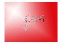 [마케팅관리] 슈퍼스타K의 마케팅 성공 요인 분석-1