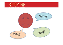 [마케팅관리] 슈퍼스타K의 마케팅 성공 요인 분석-2