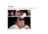 [마케팅관리] 슈퍼스타K의 마케팅 성공 요인 분석-15