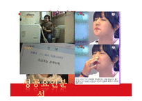 [마케팅관리] 슈퍼스타K의 마케팅 성공 요인 분석-19
