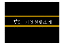 [소비자행동론] 코오롱 스포츠의 소비자행동관련 마케팅 문제점과 해결방안-5